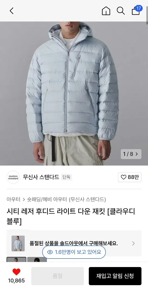 [2xl] 무탠다드 시티 레저 후디드 라이트 다운 재킷 [클라우디 블루]